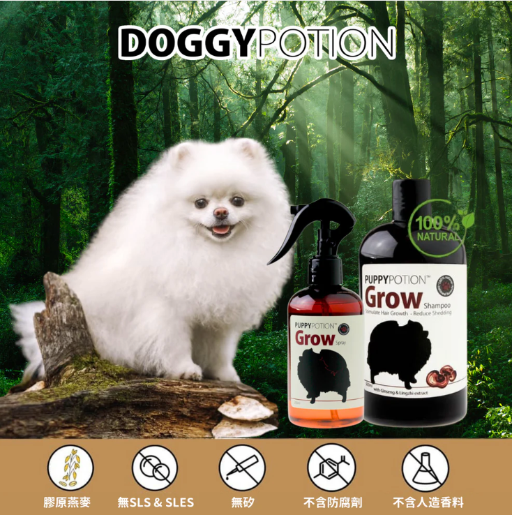 DOGGY POTION GROW 天然寵物沐浴露 (人蔘及靈芝配方) 500ml