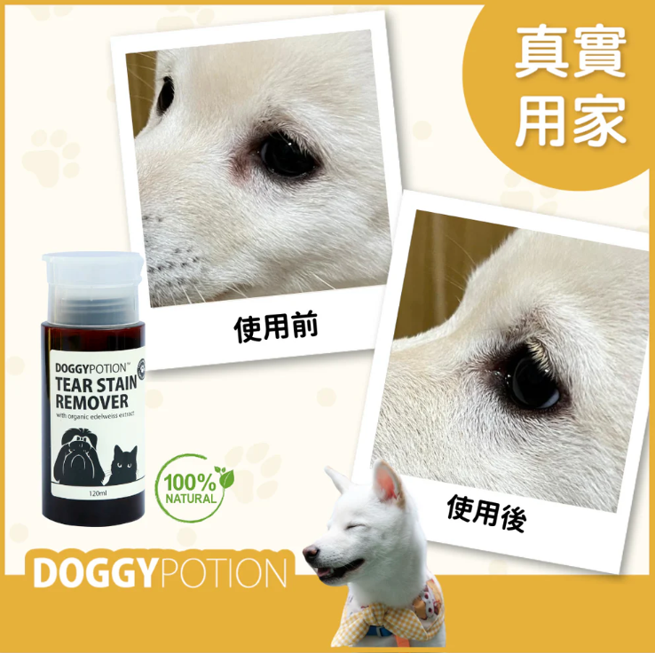 DOGGY POTION 寵物淚痕清潔液 (有機雪絨花配方) 120ml