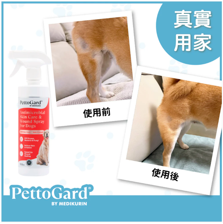 PETTOGARD 皮膚修護抗菌噴霧 (狗狗專用配方) 500ml