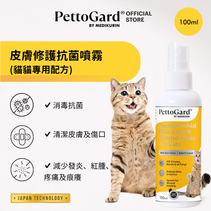 PETTOGARD 皮膚修護抗菌噴霧 (貓咪專用配方) 100ml