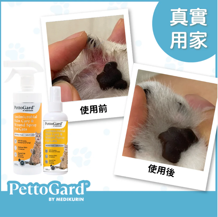 PETTOGARD 皮膚修護抗菌噴霧 (貓咪專用配方) 100ml